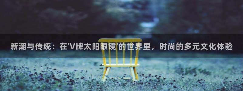 新宝5登录