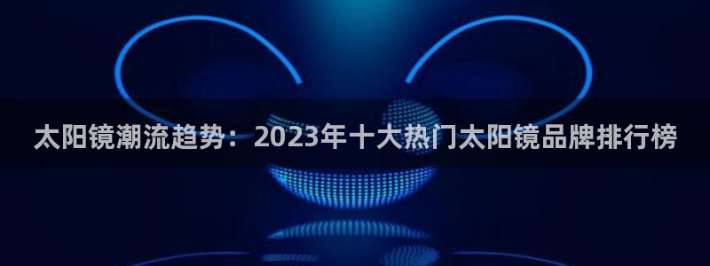 新宝j2O5O5O