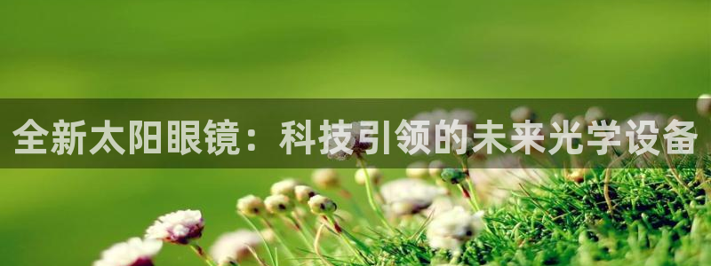 新宝5娱乐登陆