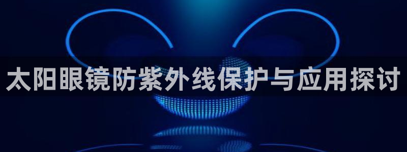新宝5黑彩