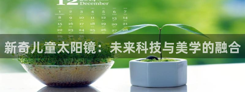 新宝5寂创33300散